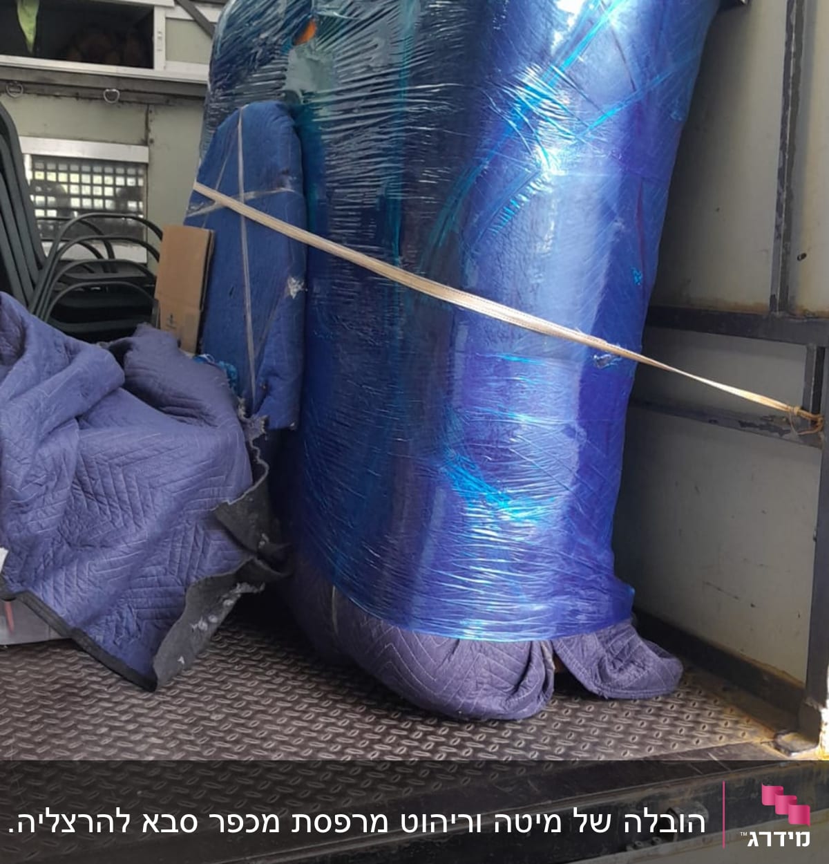 רהיט עטוף בניילון כחול בתוך משאית הובלה